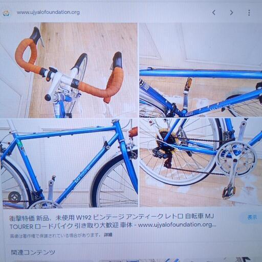 シマノサイクル　Mjツアラー　21段変速