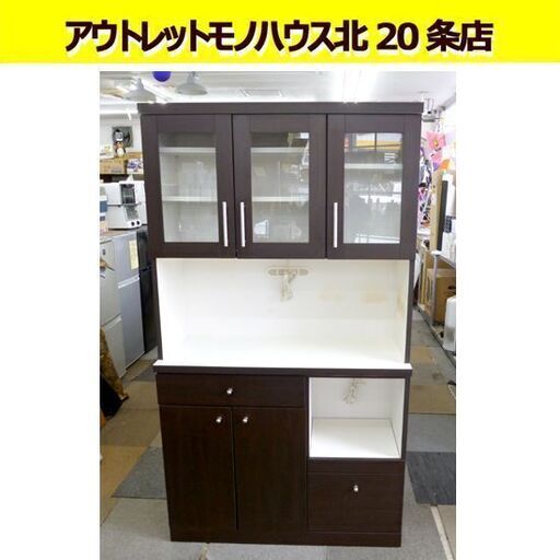 幅100㎝ キッチンボード 食器棚  奥行41×高さ178㎝ レンジボード キッチン収納 ブラウン 上下分割可 茶 収納家具 札幌 北20条店