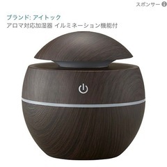 ⭐️新品　アロマ加湿器