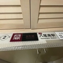【ネット決済・配送可】電車マニア必見！！大阪市営　地下鉄　谷町線