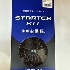 空調服 スターターキット SK00012 リサイクルショップ宮崎...