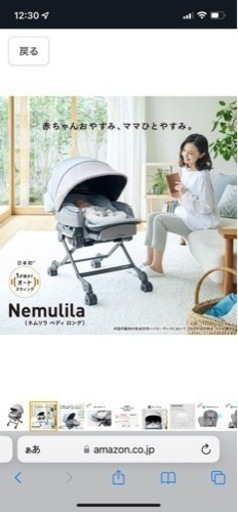 コンビ　電動スイングラッグ