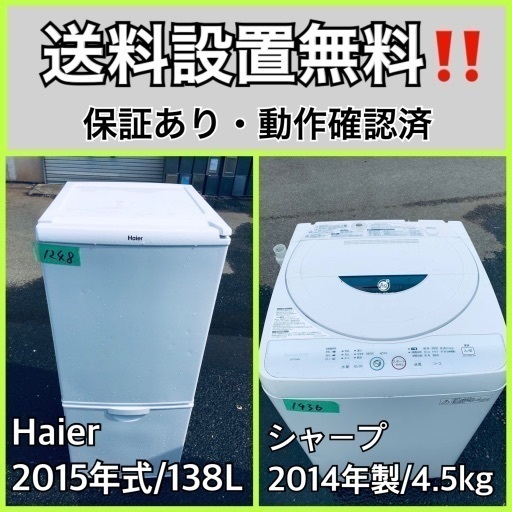 送料設置無料❗️業界最安値✨家電2点セット 洗濯機・冷蔵庫送料設置無料❗️業界最安値✨家電2点セット 洗濯機・冷蔵庫126