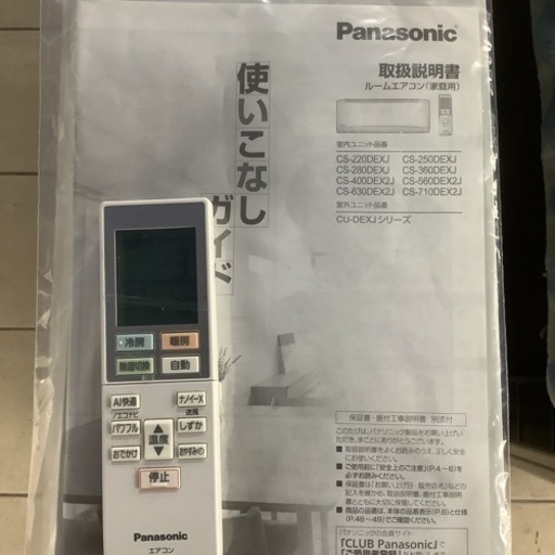 ✨ 整備済み！！安心の1年保証付き✨ 8畳用 Panasonic 2019年製 ルーム