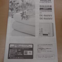 HITACHI 日立　5.0㎏衣類乾燥機　DE-N50WV　2022年製　中古美品