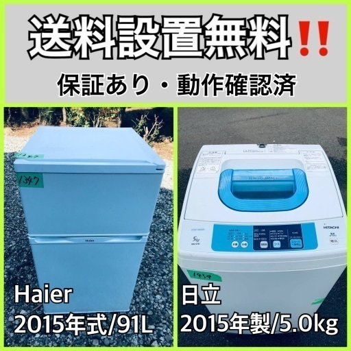 送料設置無料❗️業界最安値✨家電2点セット 洗濯機・冷蔵庫128