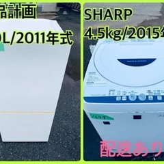 洗濯機/冷蔵庫★★本日限定♪♪新生活応援セール⭐️12