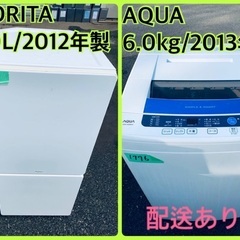 限界価格挑戦！新生活家電♬洗濯機/冷蔵庫♬121