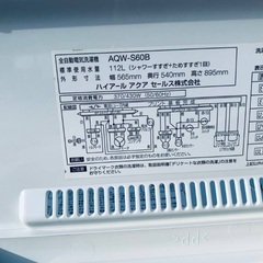 限界価格挑戦！新生活家電♬洗濯機/冷蔵庫♬121
