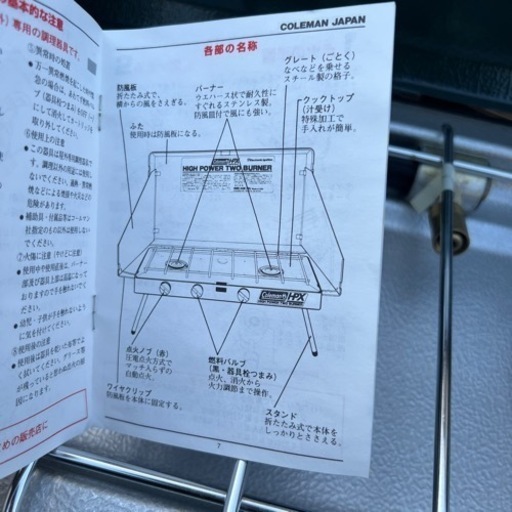 新品未使用　Coleman  ハイパワーツーバーナー　HPX