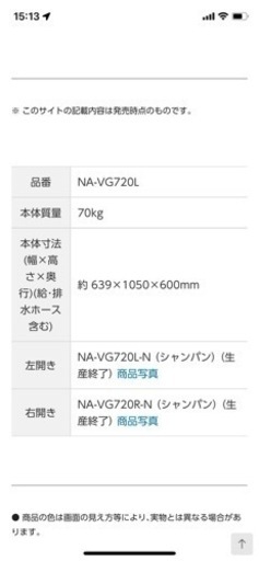 Panasonic キューブル ドラム式洗濯機 渋谷区でお渡し！75000→69000円