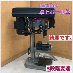 S266 ⭐ E-Value  卓上ボール盤 DP-375V 3...