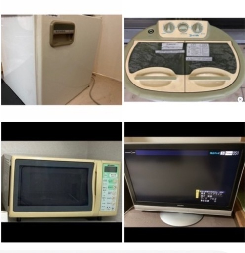 家電4点セット