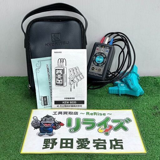 共立電気計器 KYORITSU KEW8035 非接触検相器【野田愛宕店】【店頭取引限定】【中古】ITF5BDEYZPK0
