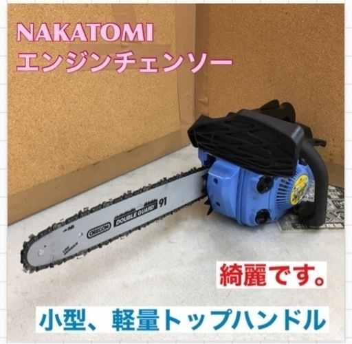 S167 ⭐ ナカトミ(NAKATOMI) エンジンチェーンソー GCS-355 ⭐動作確認済⭐クリーニング済