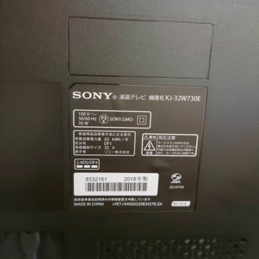 SONY　BRAVIA　KJ-32W730E　32型液晶テレビ　2018年製　高画質フルHD　ネット動画対応　NETFLIX　YouTube