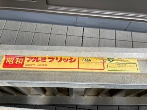 ラダー スロープ アルミブリッジ SBA-240-30-1.0