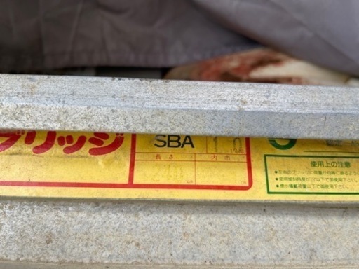 ラダー スロープ アルミブリッジ SBA-240-30-1.0