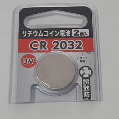 【受け渡し者決定済み】リチウムコイン電池 CR2032