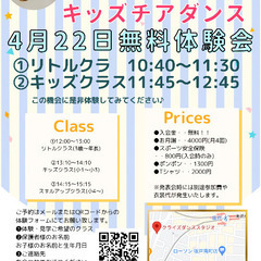 いよいよ今週！！4月22日(土)埼玉県坂戸キッズチアダンス教室　体験会