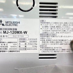 美品》Mitsubishi 衣類乾燥 除湿機