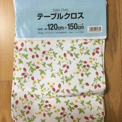 【新品】　テーブルクロス　120cm×150cm