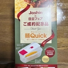 麺クイック　電子レンジ調理具