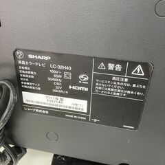 SHARP シャープ 32型液晶テレビ 2017年式 LC-32H40 No.5543● ※現金、クレジット、ぺイペイ、スマホ決済対応※