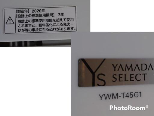 【売ります】YAMADA　SELECT　洗濯機　4.5kg　YWM-T45G1