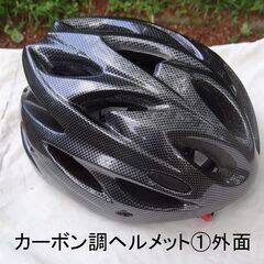 お取引中・自転車用ヘルメット－1（手渡しのみ）