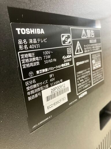 【値下げしました!!】TOSHIBA 東芝 40型液晶テレビ 2018年式 40V31 No.5157● ※現金、クレジット、ぺイペイ、スマホ決済対応※