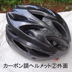 自転車用ヘルメット－２（手渡しのみ）