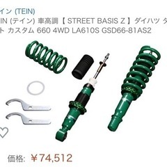 RSR RS-R Best-i C&K車高調 タント LA610S/4WD ターボ H25/10