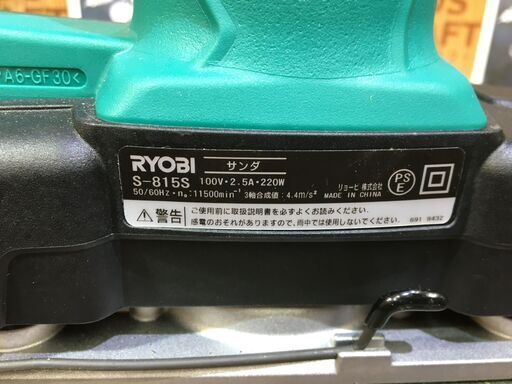 リョービ S-815S サンダー 未使用 【ハンズクラフト宜野湾店】 リョービ S-815S サンダー 未使用 【ハンズクラフト宜野湾店】
