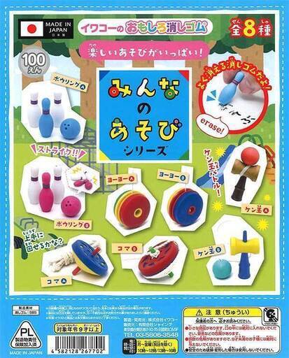 KI17/33　未開封 ガチャガチャ カプセルトイ イワコーのおもしろ消しゴム みんなのあそび 94点 セット ガシャポン 景品 商材 業務用
