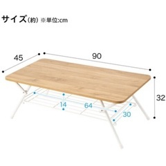 ニトリ製　ローテーブル