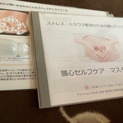 ヒーリングマニュアル