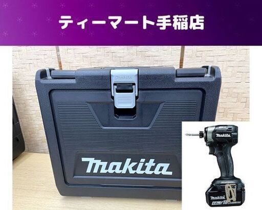 新品 マキタ TD173DRGXB ブラック 充電式インパクトドライバ バッテリBL1860B×2本・充電器DC18RF・ケース付 Makita 工具 札幌市手稲区