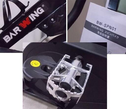 BARWING スピンバイク BW-SPN01 説明書付き 健康器具 筋トレ トレーニング フィットネス バーウィング 札幌市東区 新道東店