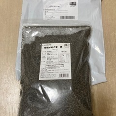 すりごま　黒　800g 有機　オーガニック