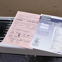 動作確認済 CORONA コロナ 煙突式ストーブ UH-7722PR 22年製 (S835asnxY)