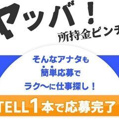 【未来はあなた次第】やる？やらない？京栄センターで見つけよう！A...