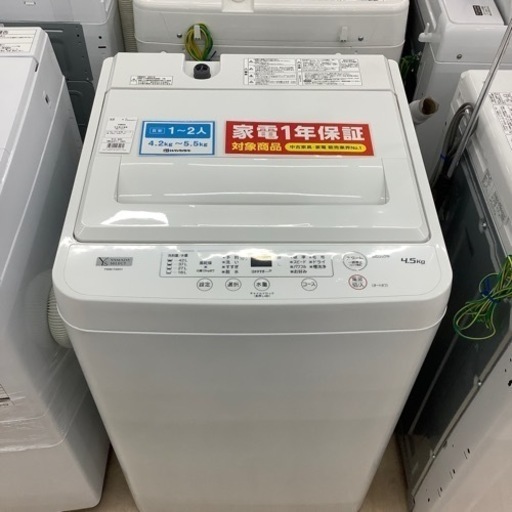 YAMADAの全自動洗濯機をご紹介します！
