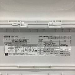 YAMADAの全自動洗濯機をご紹介します！