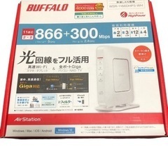 BUFFALO バッファロー 高速無線LAN規格11ac デュア...