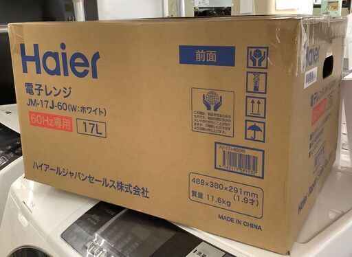 【新品未使用品】Haier/ハイアール 電子レンジ JM-17J-60 60Hz専用 700W 2023年製【ユーズドユーズ名古屋天白店】J2506