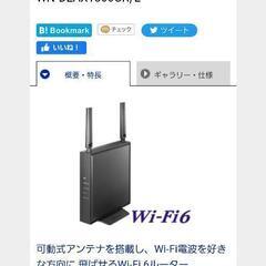 【新品・未開封】Wi-Fi6対応ルーター