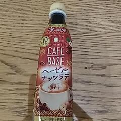 CAFE BASE ヘーゼルナッツラテ