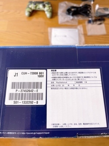SONY PlayStation4 CUH-7200B B01 PS4 Pro 1TB 受け渡し予定者決定