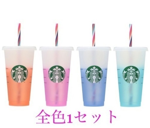 即売れ品　ミステリーカラーチェンジングリユーザブルコールドカップ710ml